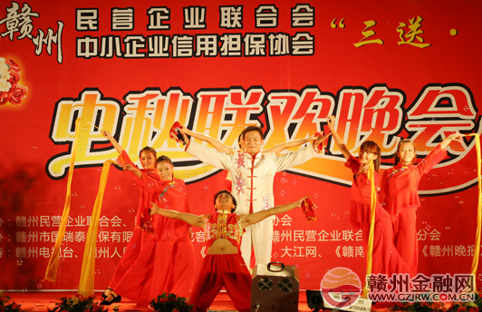 迎中秋 市担保协会举行晚会与民营企业联欢