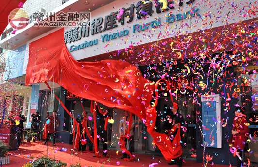 赣州银座第18家支行开业 县域机构实现全覆盖