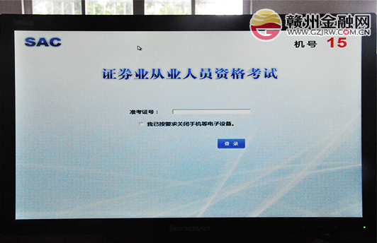 赣州迎来证券业从业资格首次考试