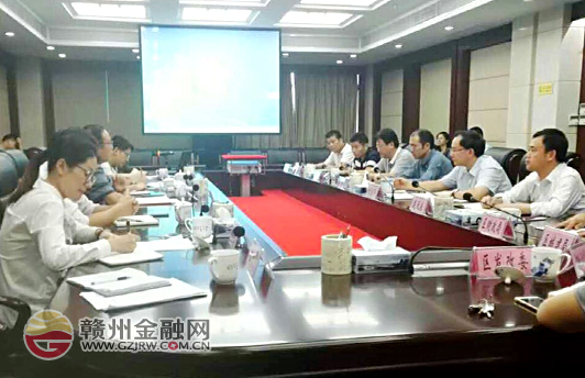 赣州市、区金融工作局建立联动协调机制