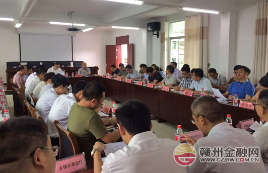 安远县召开“产业扶贫信贷通”座谈推进会