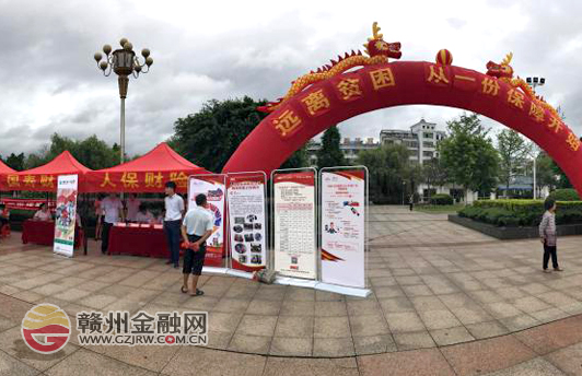 龙南县组织开展“7·8保险公众宣传日”活动