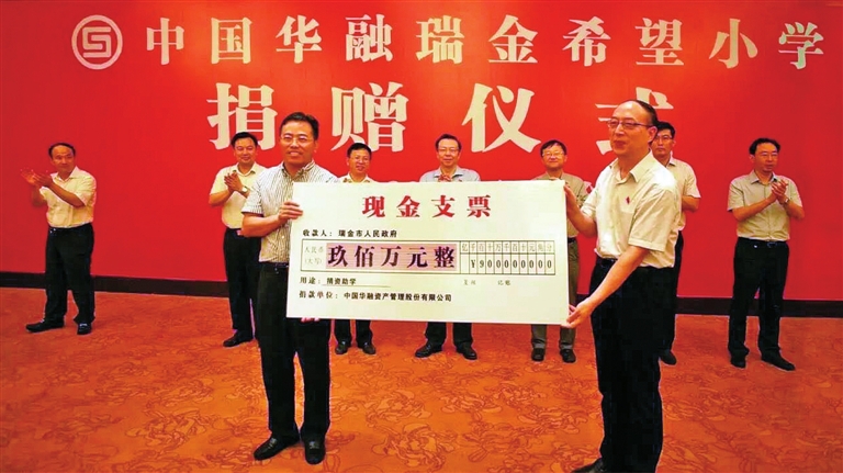 加强党的领导努力打造“红色金融集团”