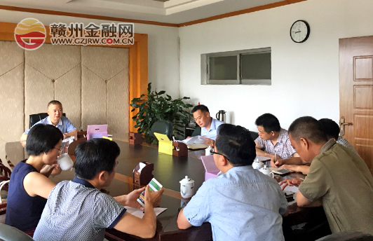 信丰县召开“五个信贷通”工作调度会