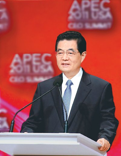 胡锦涛出席APEC峰会并发表主旨演讲