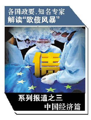 欧洲危机汇率施压 中国企业两头难
