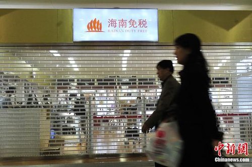 海口免税店今日开业 离岛免税政策试点全面实施