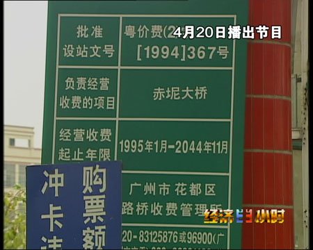 国企大股东不愿降买路钱 盈利背离基础设施属性