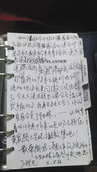老人遗书。