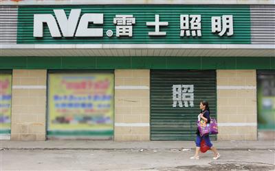 在今年安徽省工商局发布的网络交易商品质量抽查检验情况通报中，雷士照明的一款产品曾被判定不合格。图/视觉中国
