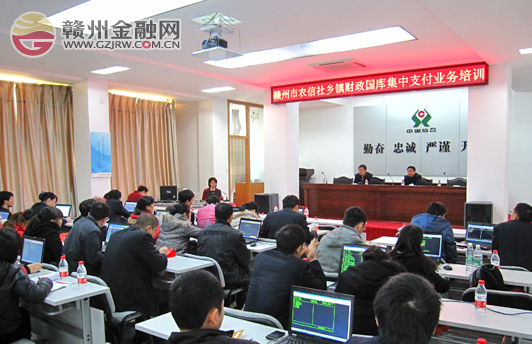 市农信社乡镇财政集中支付业务培训近日举行