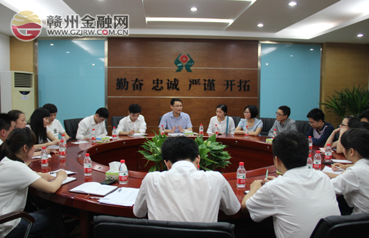 宁都农信社召开青年员工座谈会