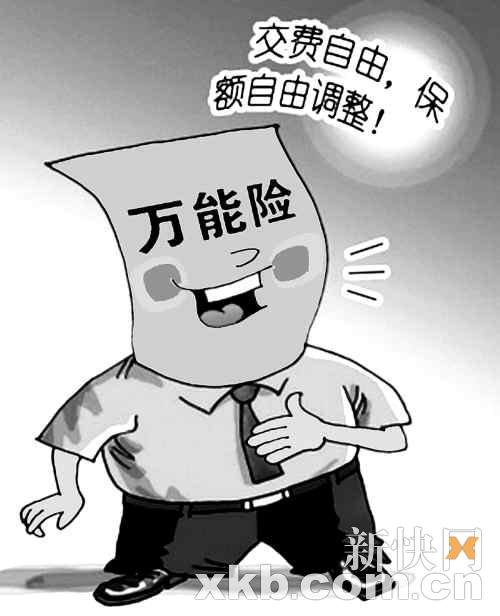 暂时无法支付保费支招：保单效力终止 保单质押贷款