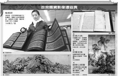 台北故宫内鬼复制《富春山居图》等牟利