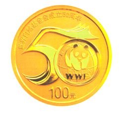 央行近期发行自然基金会成立50周年金银币