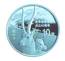 央行近期发行自然基金会成立50周年金银币