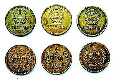 80版贰角涨上万元 一枚顶老百姓一年工资(图)
