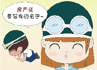 婚姻法最新解释引热议