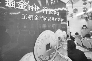 银行理财产品“狂吸金” 上半年四大行销售破9万亿