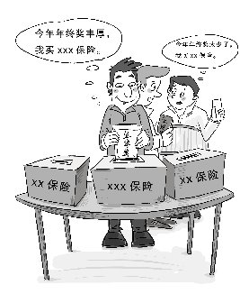 年终奖不乱花 买保险讲策略