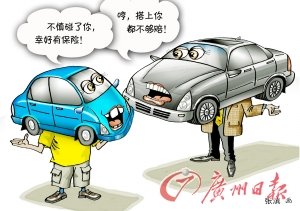 如果“吻”到豪华车 你买的保险够赔？
