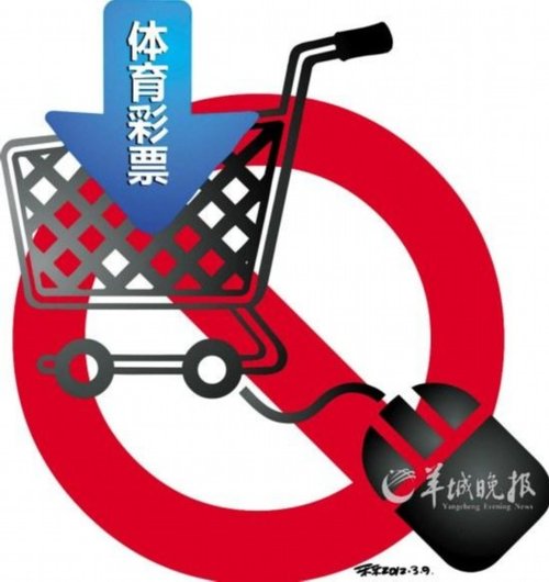 网络售彩叫停彩民面临新课题 传统足彩销量下滑