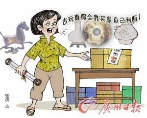 女子给假古董贴故宫标签高价骗财被公诉
