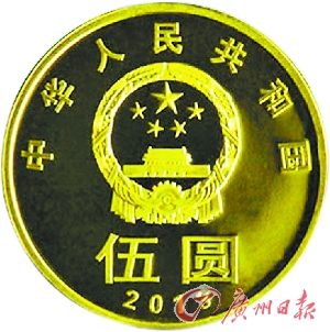 5元纪念币身价“停涨”
