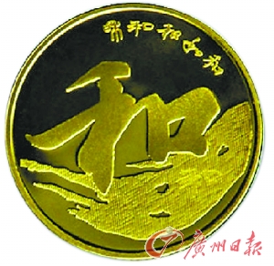 5元纪念币的两面。