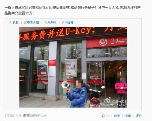 武汉市民20万买招商银行理财产品4年亏6万