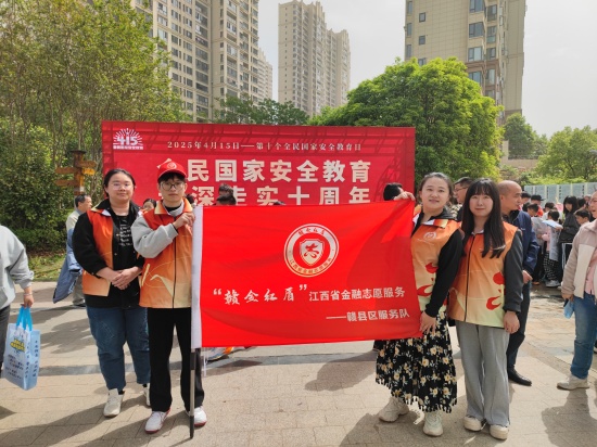 赣县区开展防范非法金融集中宣传活动