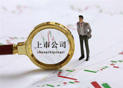 6月13日上市公司重要公告集锦