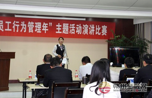市浦发银行举行“员工行为管理年”主题演讲比赛