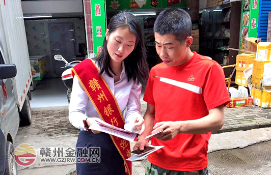 赣州银行青年支行积极开展征信主题宣传活动