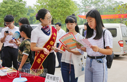 赣州银行参加“金融知识进万家”宣传服务月活动