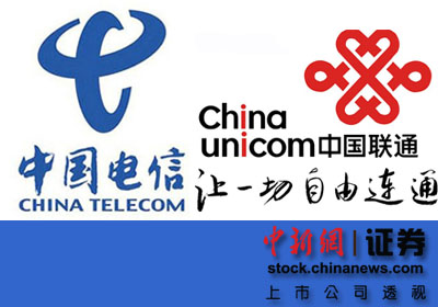 反垄断首单罚款指向电信联通股价玩起过山车