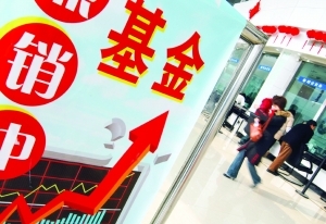 今年新发基金有望接近200只 行业"马太效应"凸显