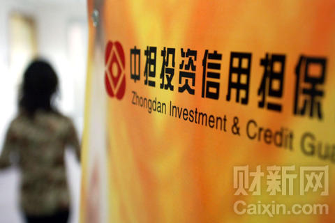 “中担事件”初步解决方案启动