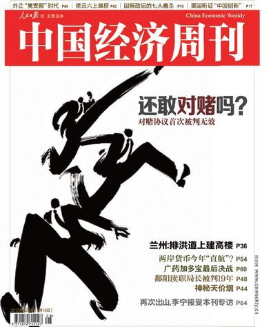 还敢对赌吗？