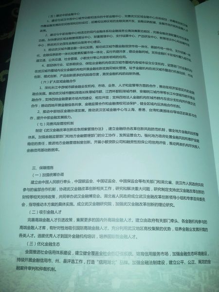 第二部分